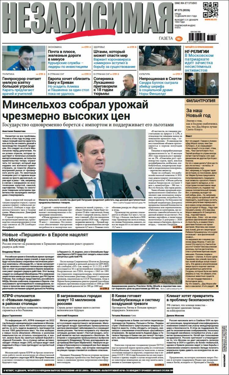 Portada de Независимая газета (Rusia)
