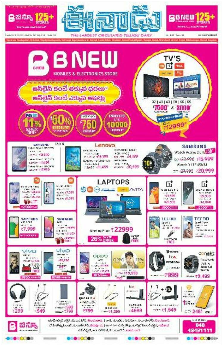 Portada de ఈనాడు : Telugu News (India)