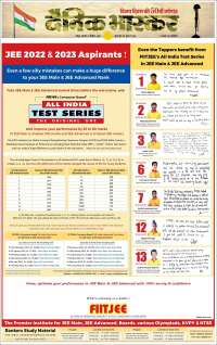 Dainik Bhaskar - दैनिक भास्कर