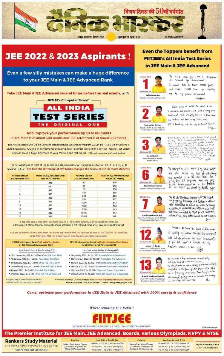 Portada de Dainik Bhaskar - दैनिक भास्कर (India)