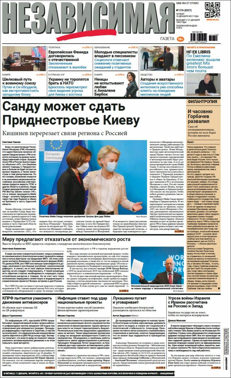 Portada de Независимая газета (Rusia)