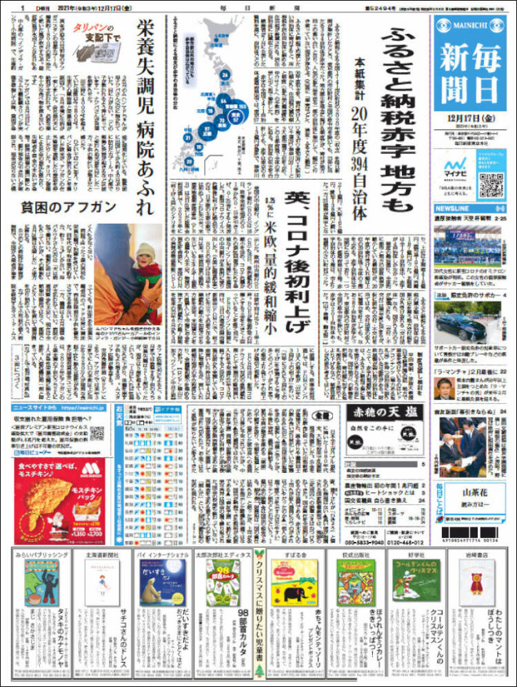 Portada de Mainichi Shimbun - 毎日新聞 (Jap&oacute;n)