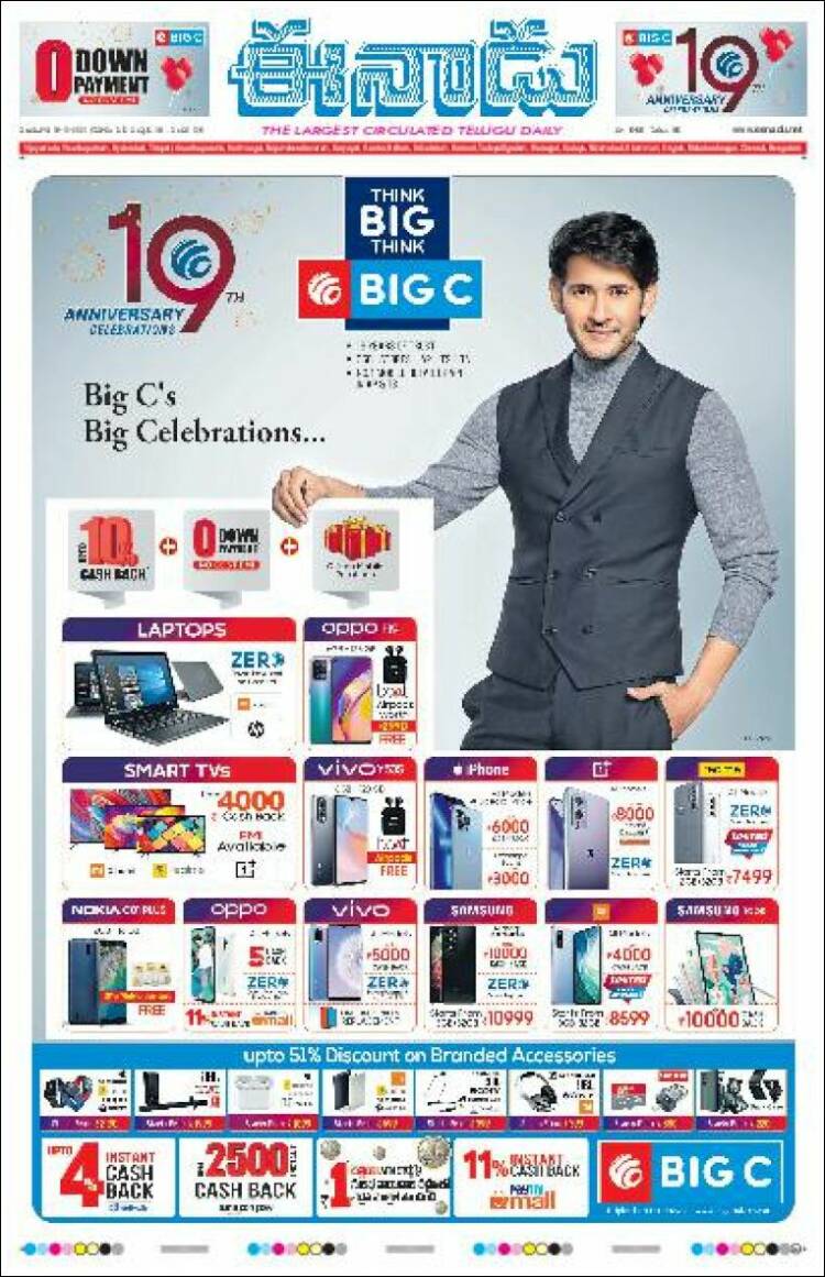 Portada de ఈనాడు : Telugu News (India)