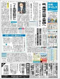 The Okinawa Times - 株式会社沖縄タイムス