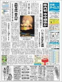 Portada de The Okinawa Times - 株式会社沖縄タイムス (Japan)