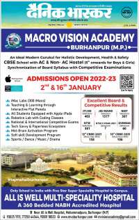 Dainik Bhaskar - दैनिक भास्कर