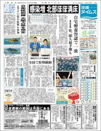 The Okinawa Times - 株式会社沖縄タイムス