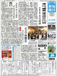 Mainichi Shimbun - 毎日新聞