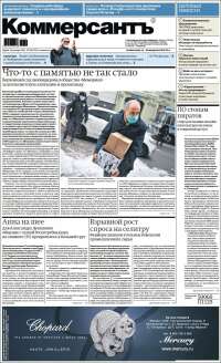 Kommersant