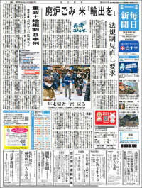 Mainichi Shimbun - 毎日新聞