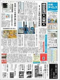 The Okinawa Times - 株式会社沖縄タイムス