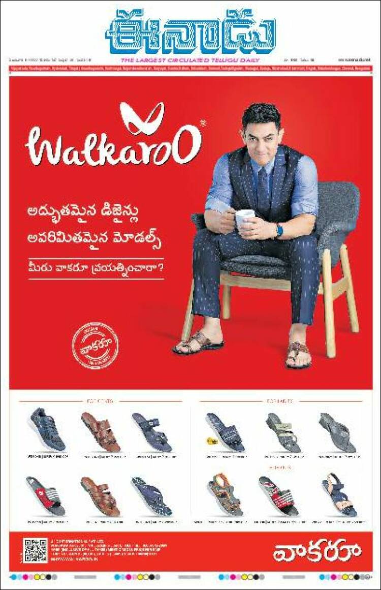 Portada de ఈనాడు : Telugu News (India)