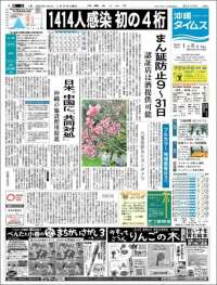 The Okinawa Times - 株式会社沖縄タイムス