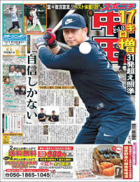 Portada de Sports Nippon - スポーツニッポン, (Japón)