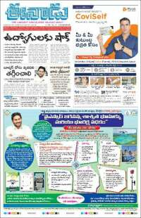 ఈనాడు : Telugu News