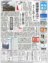 Mainichi Shimbun - 毎日新聞