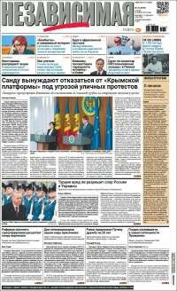 Независимая газета