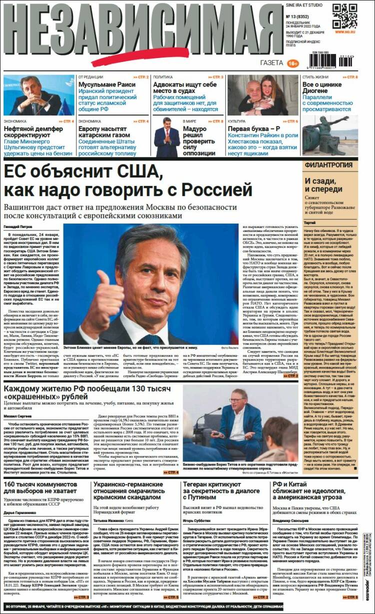 Portada de Независимая газета (Rusia)