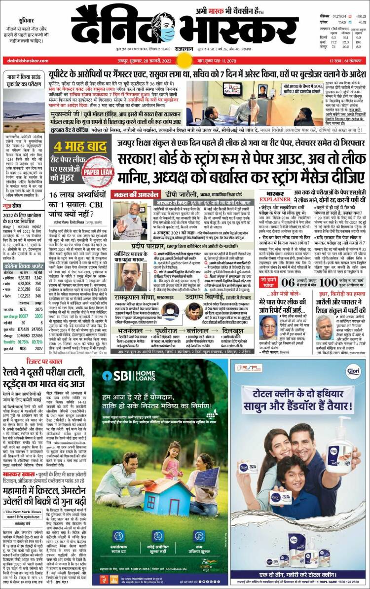Portada de Dainik Bhaskar - दैनिक भास्कर (India)