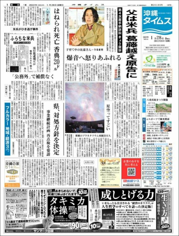 Portada de The Okinawa Times - 株式会社沖縄タイムス (Jap&oacute;n)