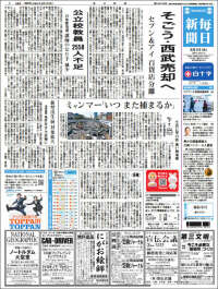 Mainichi Shimbun - 毎日新聞