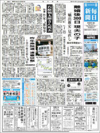 Mainichi Shimbun - 毎日新聞