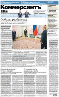 Kommersant