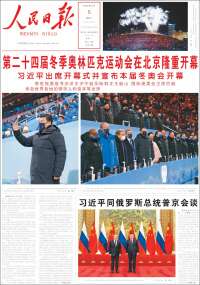 人民网 - Renmin Ribao