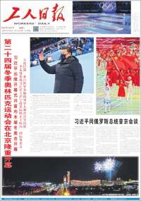 中工网 - Gongren Ribao