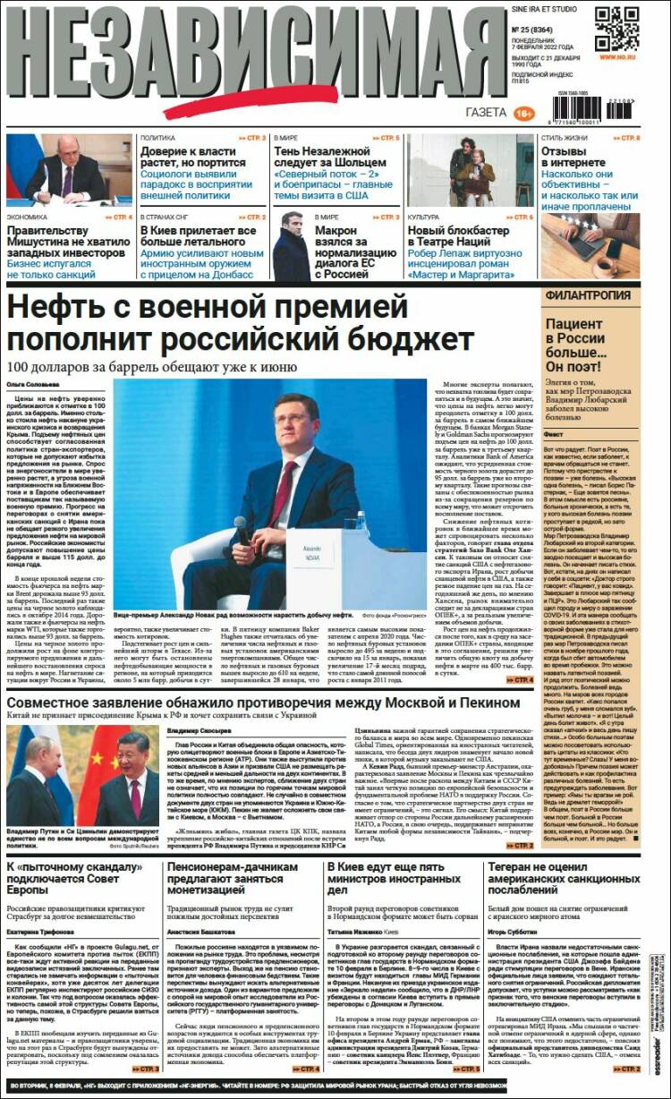 Portada de Независимая газета (Rusia)