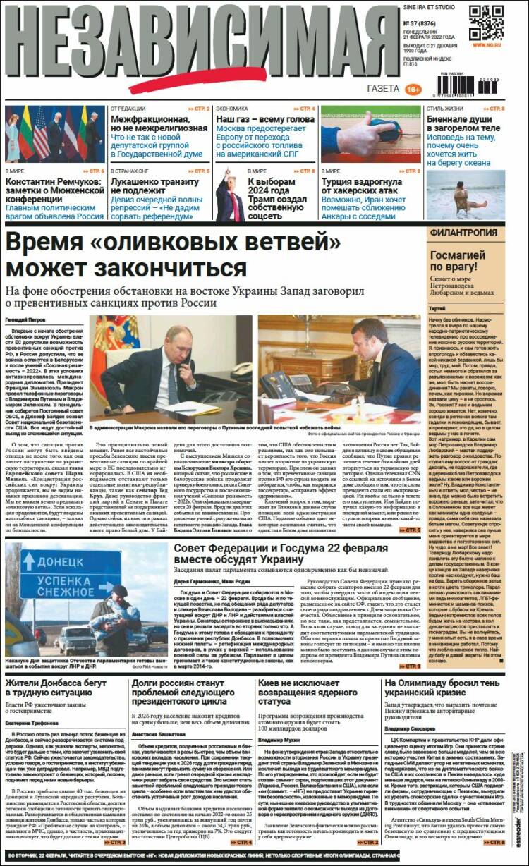 Portada de Независимая газета (Russie)