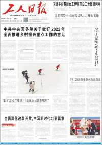 中工网 - Gongren Ribao