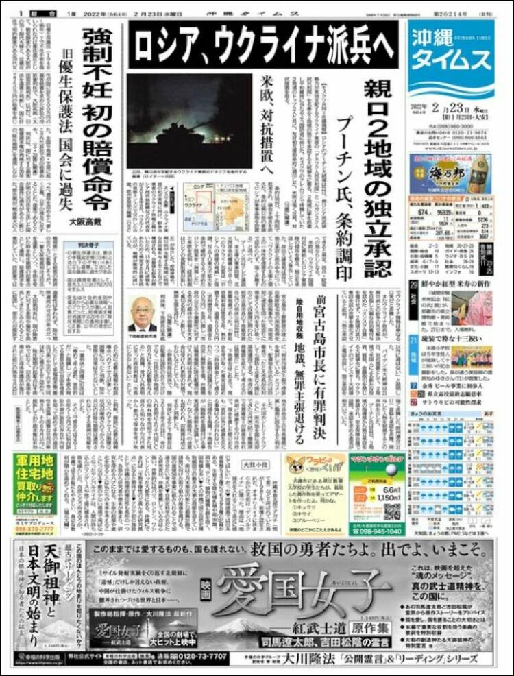 Portada de The Okinawa Times - 株式会社沖縄タイムス (Jap&oacute;n)