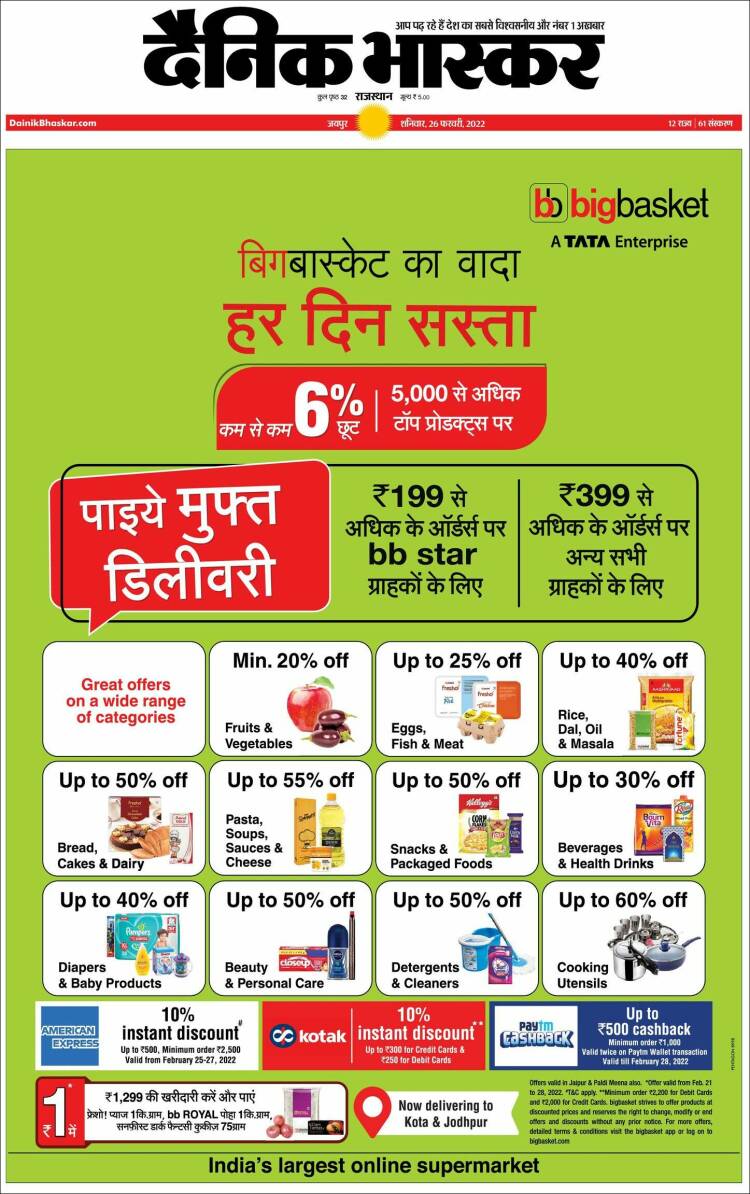 Portada de Dainik Bhaskar - दैनिक भास्कर (Inde)