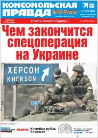 Komsomolskaya Pravda