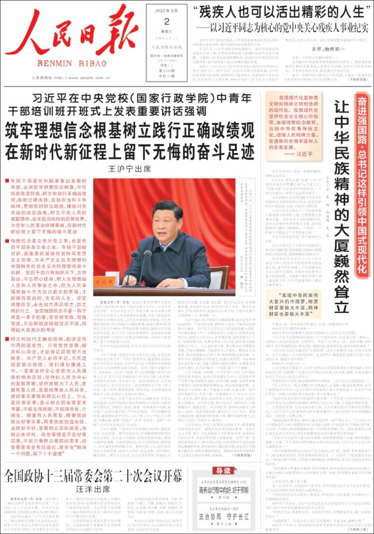 Portada de 人民网 - Renmin Ribao (Chine)