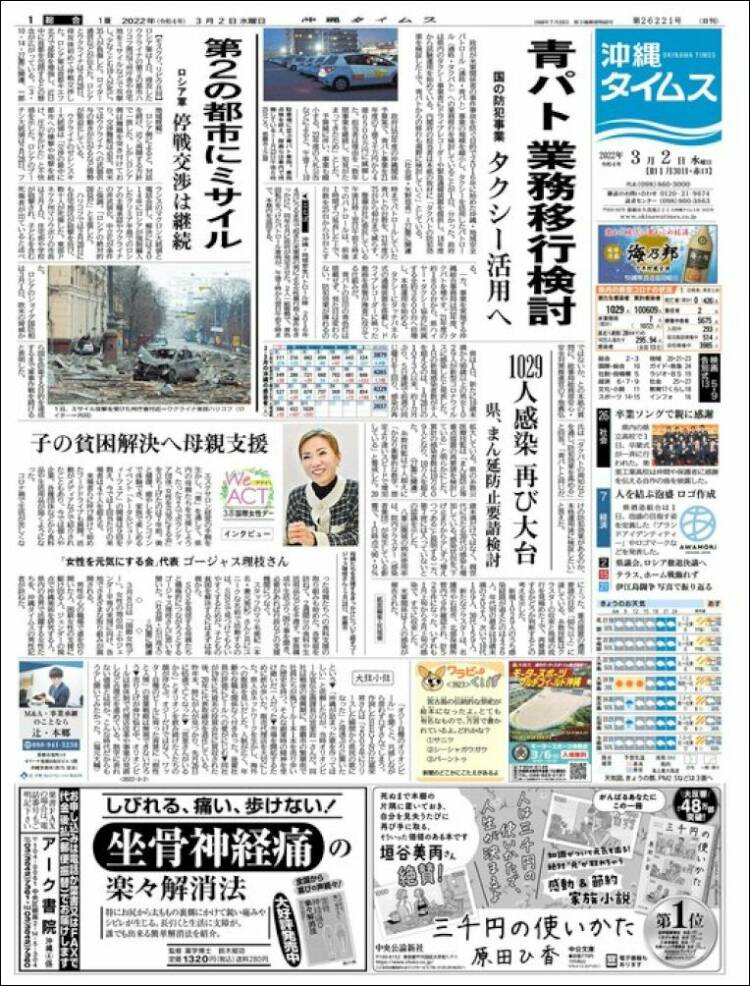 Portada de The Okinawa Times - 株式会社沖縄タイムス (Japon)