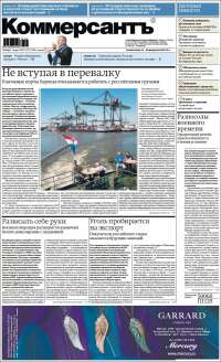 Kommersant