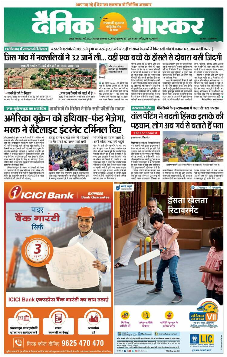 Portada de Dainik Bhaskar - दैनिक भास्कर (India)