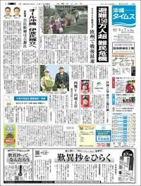 The Okinawa Times - 株式会社沖縄タイムス
