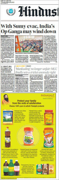 Hindustan Times