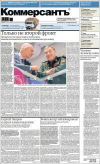 Kommersant