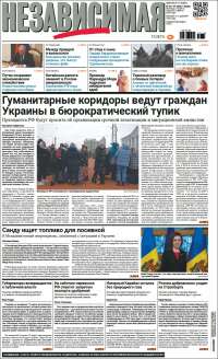 Независимая газета