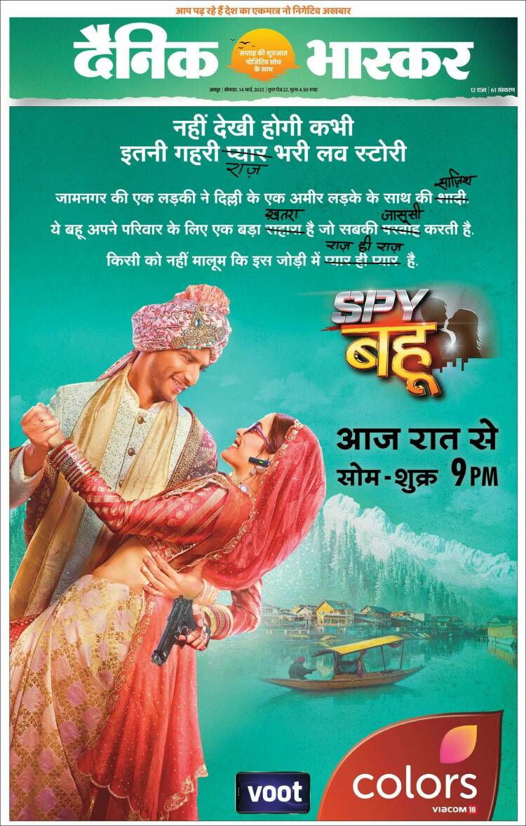 Portada de Dainik Bhaskar - दैनिक भास्कर (India)