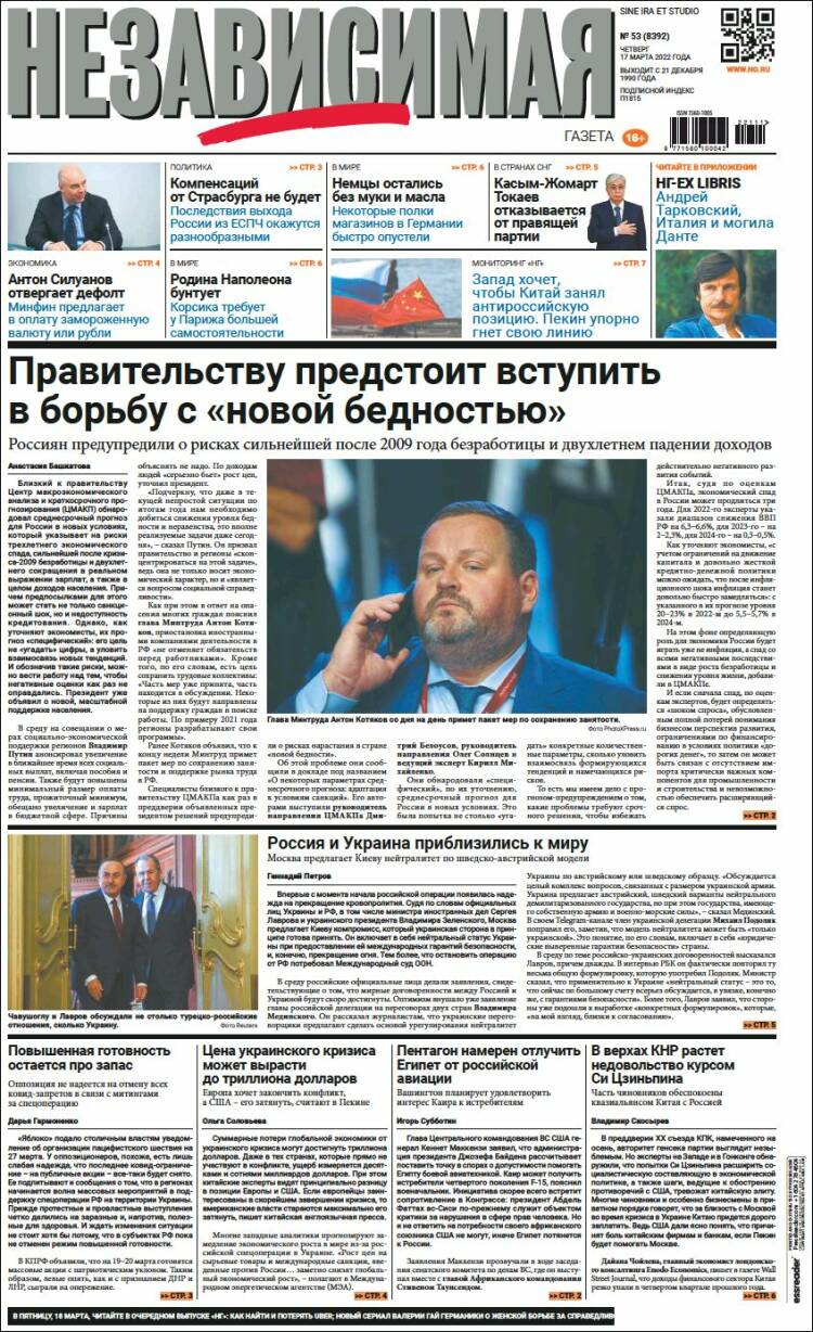 Portada de Независимая газета (Rusia)