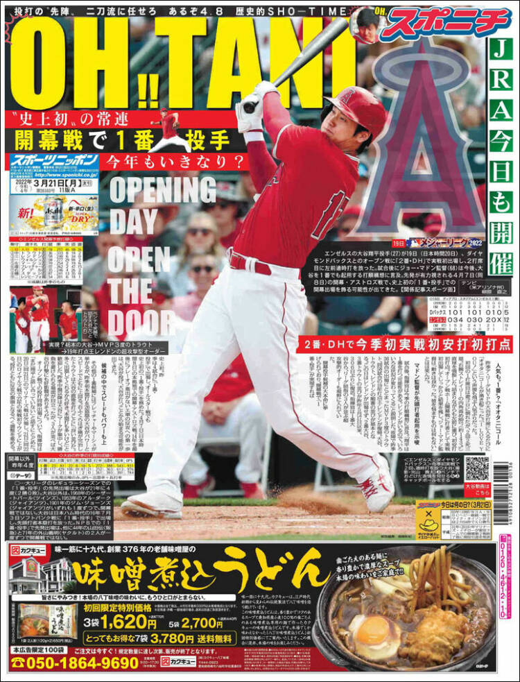 Portada de Sports Nippon - スポーツニッポン, (Jap&oacute;n)