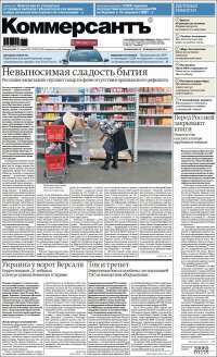 Kommersant