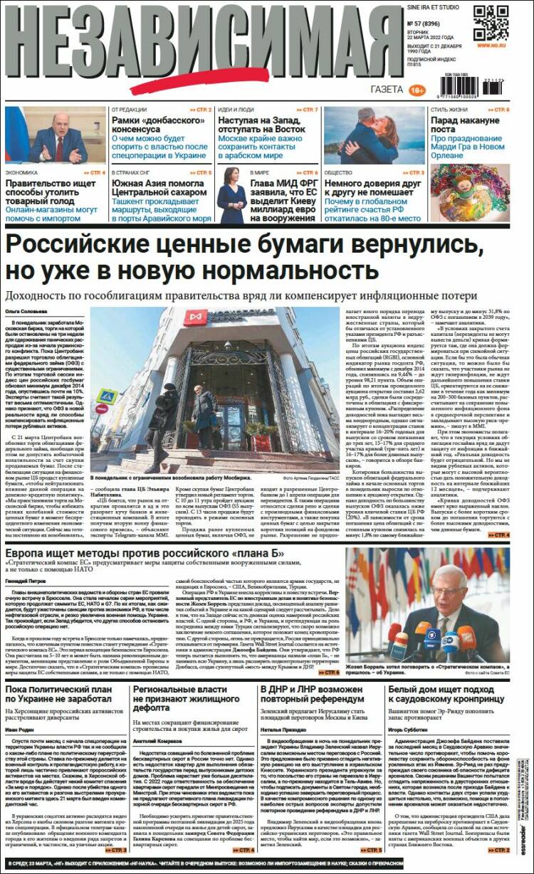 Portada de Независимая газета (Rusia)
