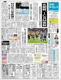 Portada de The Okinawa Times - 株式会社沖縄タイムス (Japón)