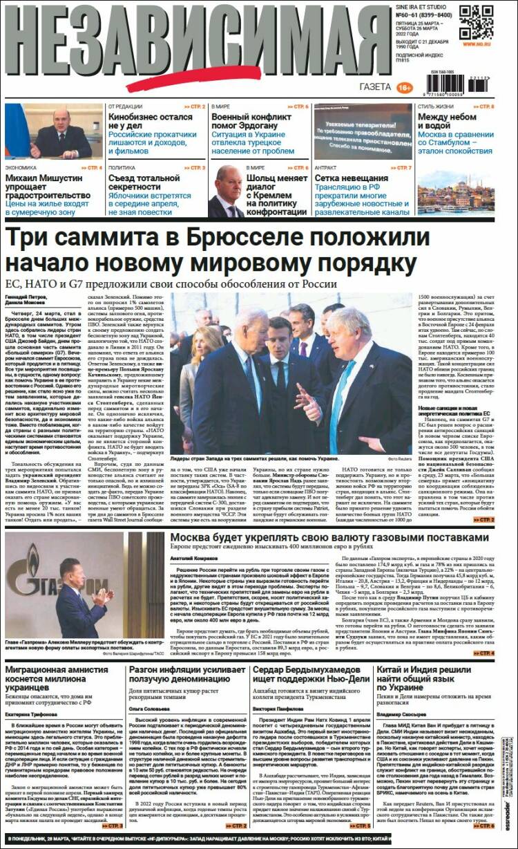 Portada de Независимая газета (Rusia)